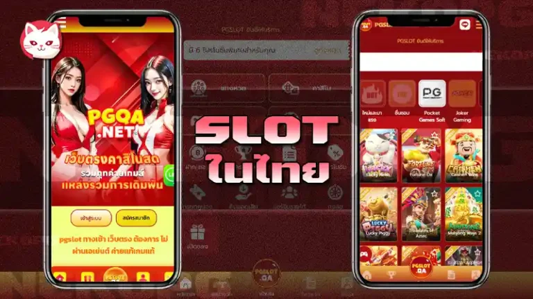 slotในไทย