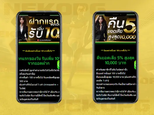 แทงบอลในไทย